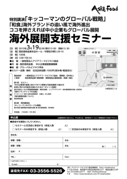 申込書をプリントアウトし、FAXにてお申込みください