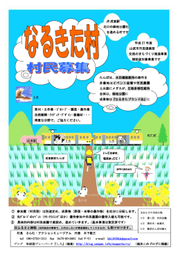 JR 成東駅 北口の緑地公園化 を進める村です 平成 27 年度 山武市市民
