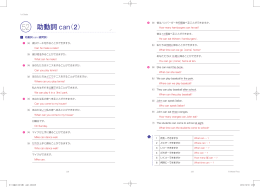 中1 文法②（2014年） .indd