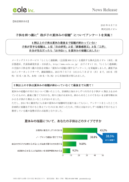 プレスリリース全文はこちら
