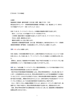 PDFで見る - ワーク・ライフ・バランス普及啓発事業