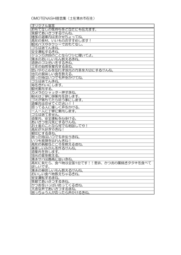 土佐清水市[PDF：54KB]