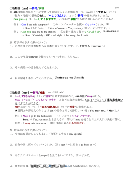 ①助動詞【can】&hellip;許可/依頼 1) canは動詞の原形とペアで使って