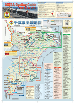 江戸川サイクリングロード 手賀沼サイクリングロード