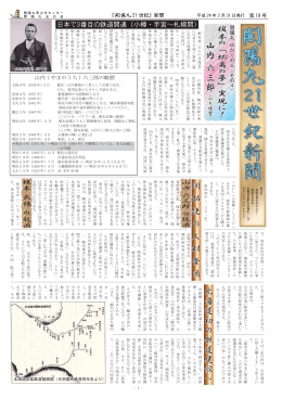 第19号 （平成24年3月31日発行）