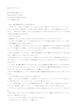 砂丘のサラブレッド 精一杯に歩き続けている あなたをきれいだと思う