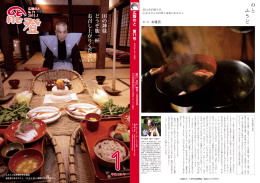 田の神様 どうぞ腹一杯 お召し上がりください。