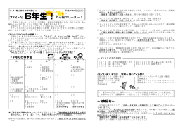 ファイトだ 6年生！外ヶ輪のリーダー！