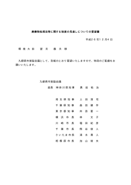 環境省