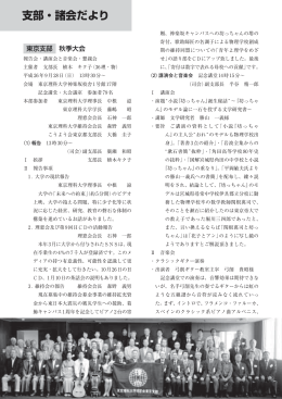 dayori - 東京理科大学理窓会