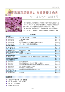 ニュースレター（vol.15