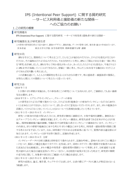 調査の説明書と同意書と同意撤回書(Adobe PDF 471KB)