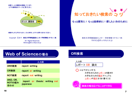 NOT - 東京大学情報基盤センター 図書館電子化部門