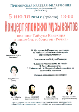 クラスノヤルスク国際音楽祭で公演