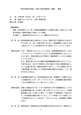 愛媛県（PDF：15KB）