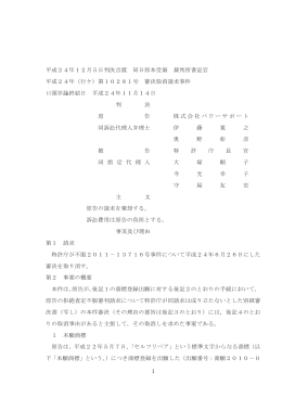 全文 - 裁判所