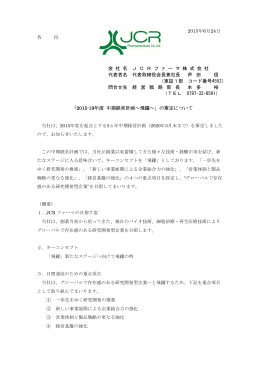 PDFダウンロード