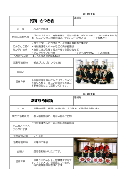 一芸ボランティア（1） - 社会福祉法人 各務原市社会福祉協議会