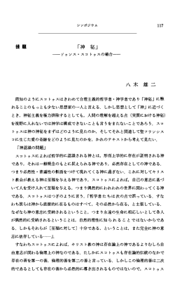 「神 秘」 八木 雄二