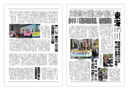 国 公 労 連 で は 、 特 定 秘 密 保 護 法 な ど の 悪 法 が 狙 わ れ る 緊