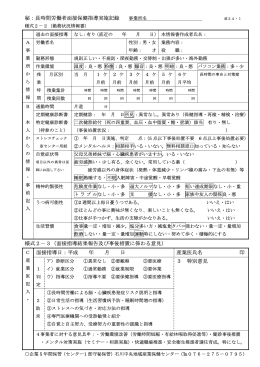 秘：長時間労働者面接保健指導実施記録 様式2－3（面接指導結果報告