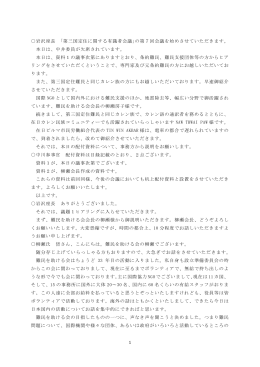 議事要旨