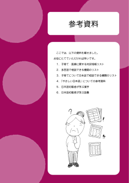 Untitled - 大阪ボランティア協会