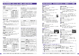 平成25年度保育所・認定こども園・幼稚園・幼児園入所者の