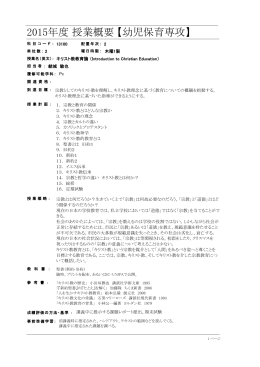 文学部 児童教育学科幼児保育専攻