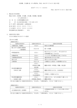 炭素鋼、合金鋼 他（Pb無添加、作成：2015 年 7 月 10 日