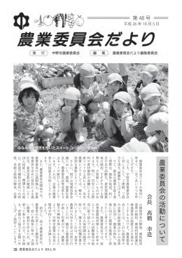 P 39-42[PDF：502KB]