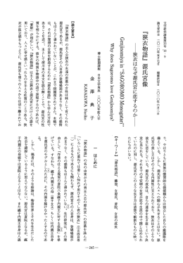文学研究論集第お号 制 ・ 9