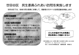 だん啓訴悩みでも訊気軽に 民生辱員にご相謀くだ&plusmn;い