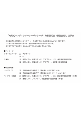 取扱説明書 - オーム電機