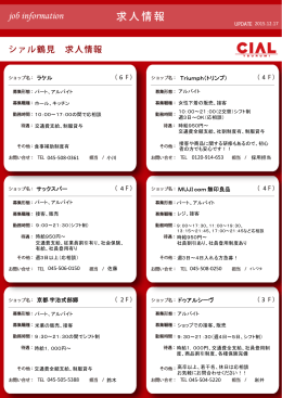 求人情報のWEB掲載を開始いたしました。