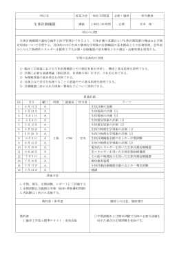 生体計測機器