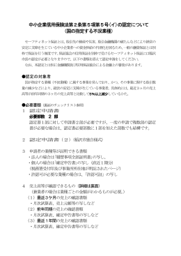 こちら（PDF141KB）