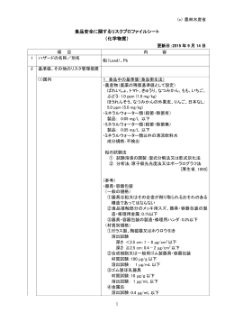 鉛（PDF：576KB）