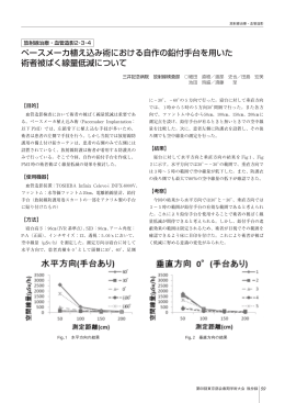 ペースメーカ植え込み術における自作の鉛付手台を用いた 術者被ばく