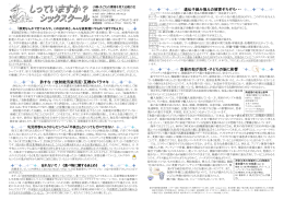 遺伝子組み換えの被害ぞろぞろ・・・ 食器の鉛が胎児・子どもの脳に影響