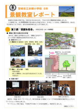 (本郷小学校)(720KB PDF)