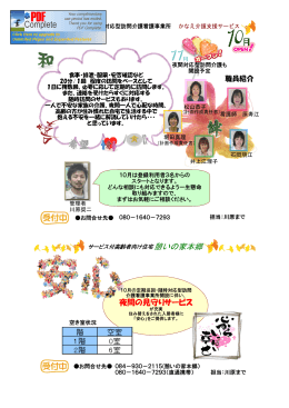 憩いの家本郷