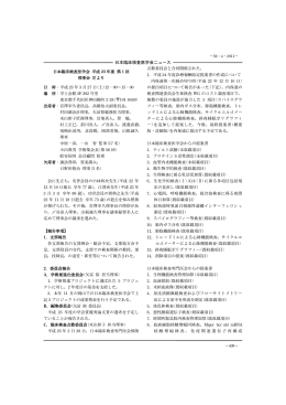 日本臨床検査医学会ニュース