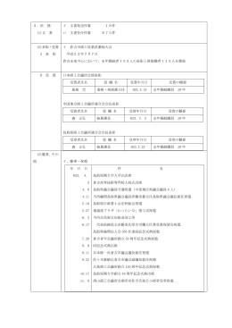 5．庶 務 (1)文 書 イ 文書発送件数 18件 ロ 文書受付