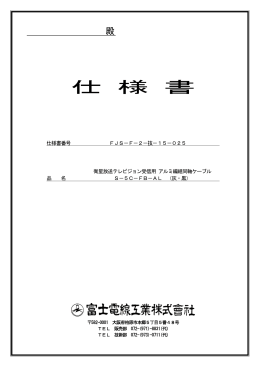 S-5C-FB-AL灰/黒【15-025（141KB）】