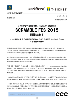 ツタロック&times;SHIBUYA TSUTAYA presents SCRAMBLE FES 2015 開催