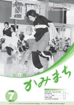 親子で息を合わせて！ 親子で息を合わせて！