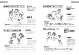17 音楽に合わせて歩こう！ 4歳 19 危機一髪で逃げよう！ 4歳 18