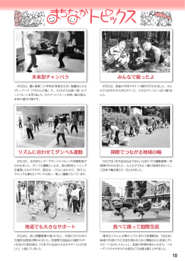 みんなで掘ったよ 未来型チャンバラ リズムに合わせて