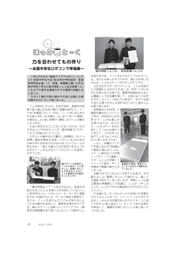 力を合わせてもの作り